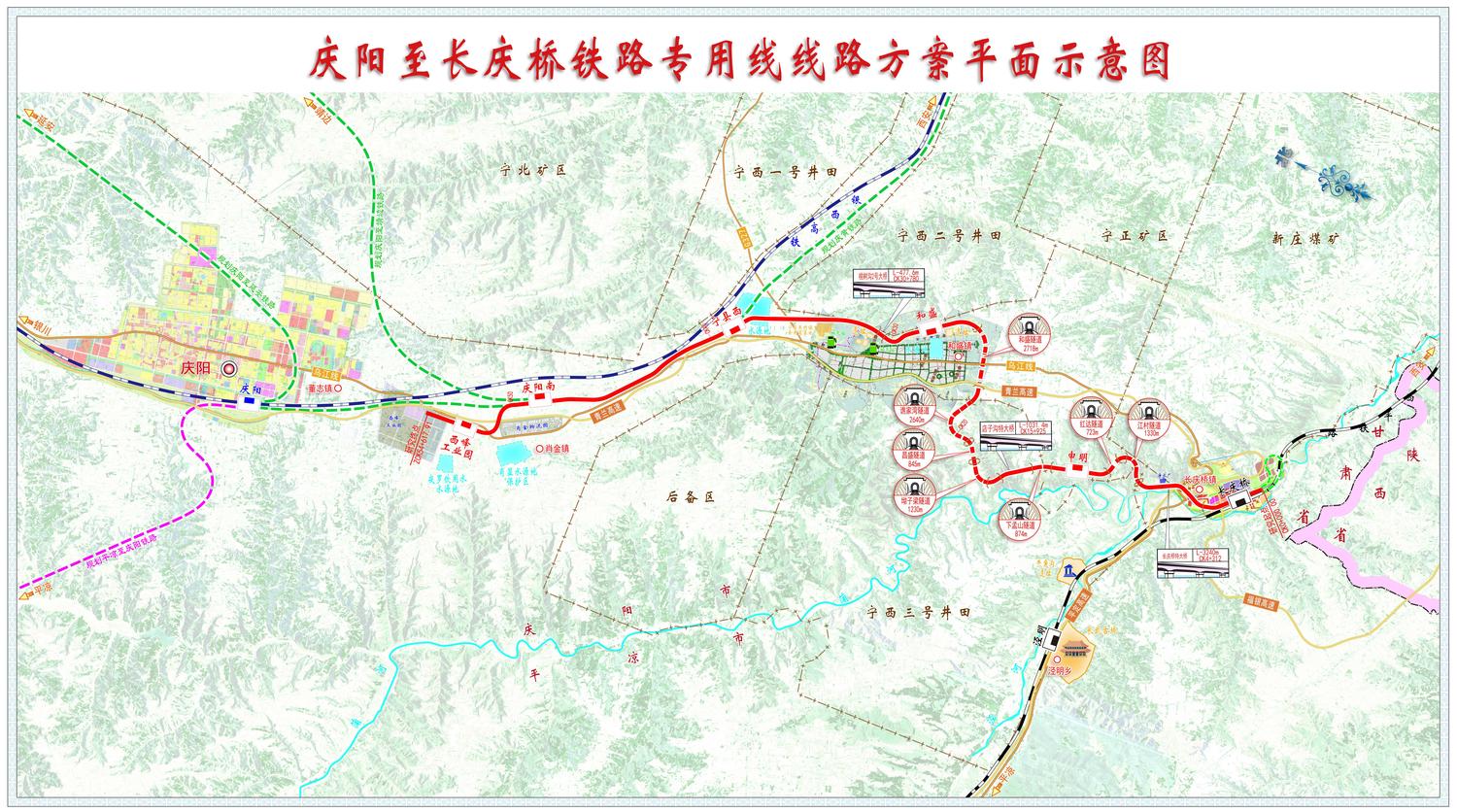 慶陽至長慶橋鐵路線路方案平面示意圖-01壓縮.jpg